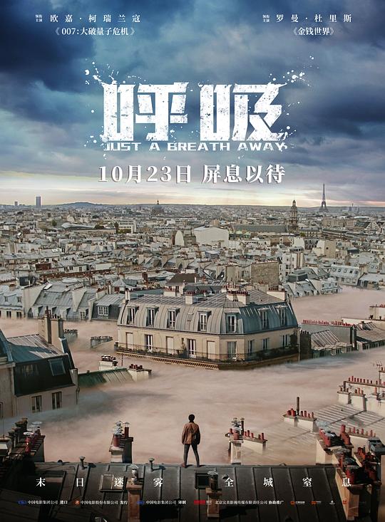 呼吸[中文字幕].Dans.la.brume.2018.FRA.BluRay.1080p.DTS.x264-DreamHD 7.37GB 