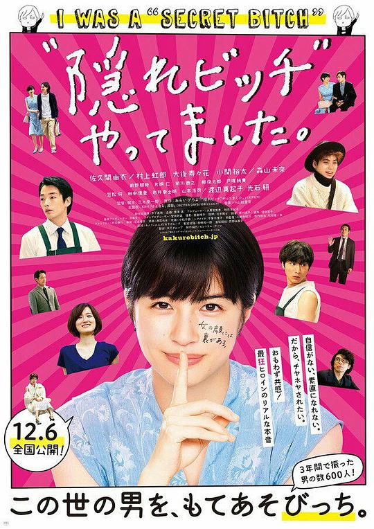 荒井小姐的秘密生活[中文字幕].I.Was.a.Secret.Bitch.2019.1080p.CATCHPLAY.WEB-DL.H264.AAC-QuickIO 3.27GB 
