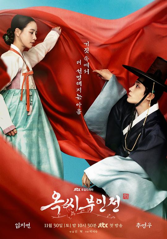 玉氏夫人传[全16集][简繁英字幕].The.Tale.of.Lady.Ok.S01.1080p.NF.WEB-DL.AAC.2.0.H.264-BlackTV 43.38GB  