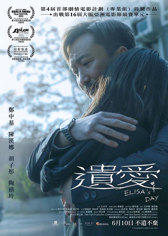 遗爱[国语配音/中文字幕].Elisa's.Day.2021.Bluray.1080p.TrueHD5.1.x264-DreamHD 11.72GB 