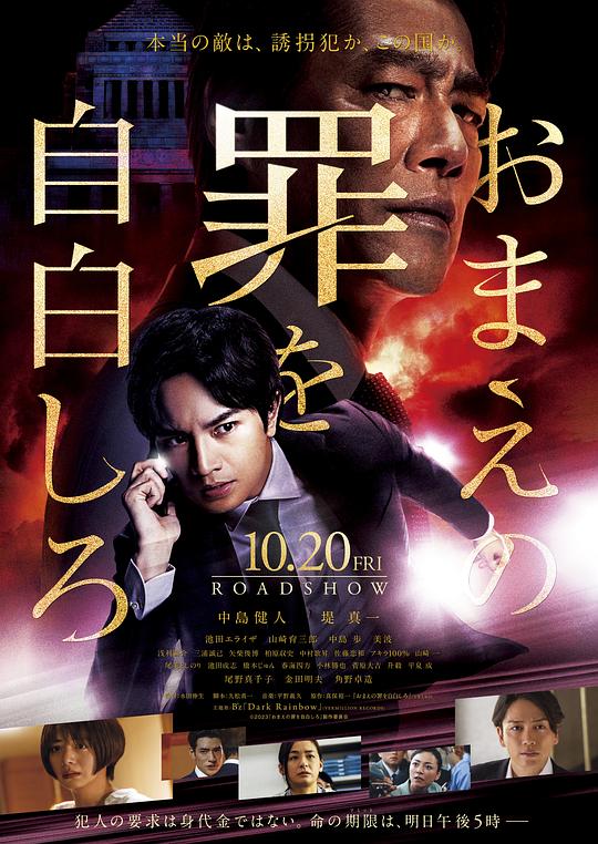 坦白你的罪行[中文字幕].Confess.to.Your.Crimes.2023.1080p.CATCHPLAY.WEB-DL.H264.AAC-QuickIO 2.94GB 