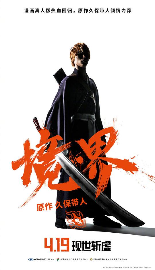 境·界[中文字幕].Bleach.2018.Bluray.1080p.DTS-HDMA5.1.x264-DreamHD 10.57GB 