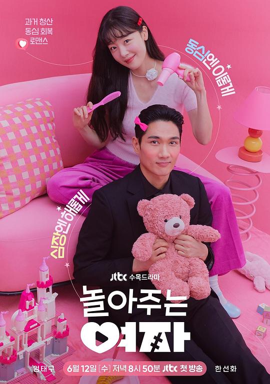 陪玩的女人[全16集][中文字幕].My.Sweet.Mobster.S01.1080p.Viu.WEB-DL.AAC2.0.H.264-BlackTV 15.03GB  