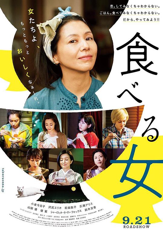 食女[中文字幕].Eating.Women.2018.1080p.CATCHPLAY.WEB-DL.H264.AAC-QuickIO 3.20GB 