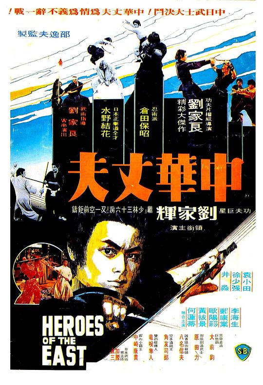 中华丈夫[国粤多音轨/简繁英字幕].1978.BluRay.1080p.x265.10bit.2Audio-SSDSSE 4.38GB 