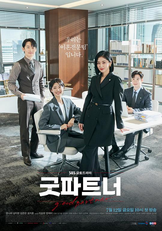 好搭档[全16集][中文字幕].Good.Partner.S01.2024.2160p.IQ.WEB-DL.H265.DDP-BlackTV 20.08GB  