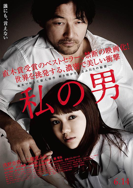 我的男人[简繁英字幕].My.Man.2014.BluRay.1080p.TrueHD.5.1.x264-DreamHD 17.32GB 