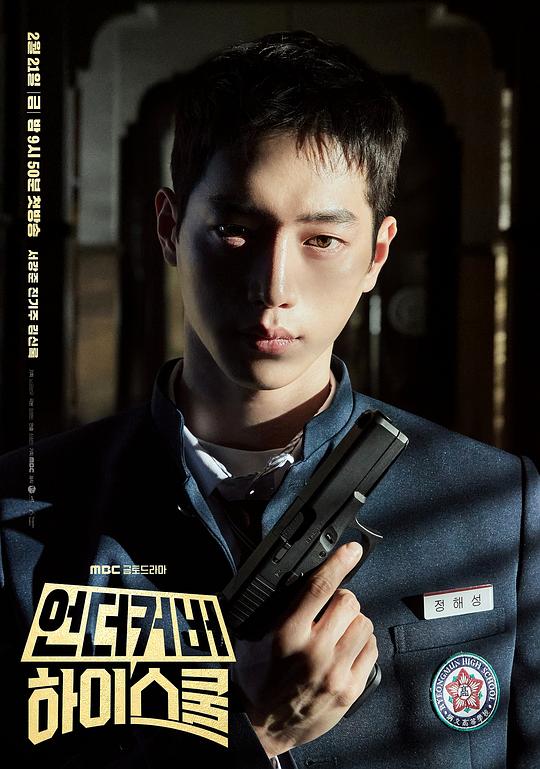卧底高中[第11-12集][简繁英字幕].Undercover.High.School.S01.1080p.Viu.WEB-DL.AAC2.0.H.264-BlackTV 1.96GB  