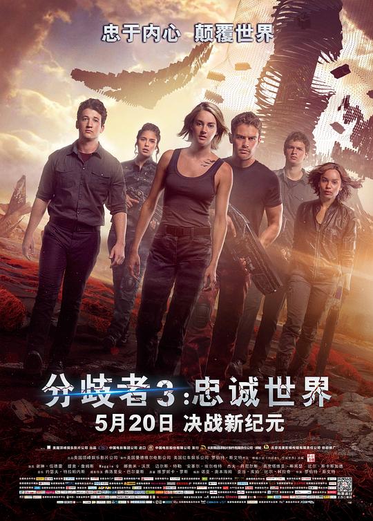 分歧者3：忠诚世界[简繁英特效字幕].Allegiant.2016.BluRay.2160p1080p|4k高清