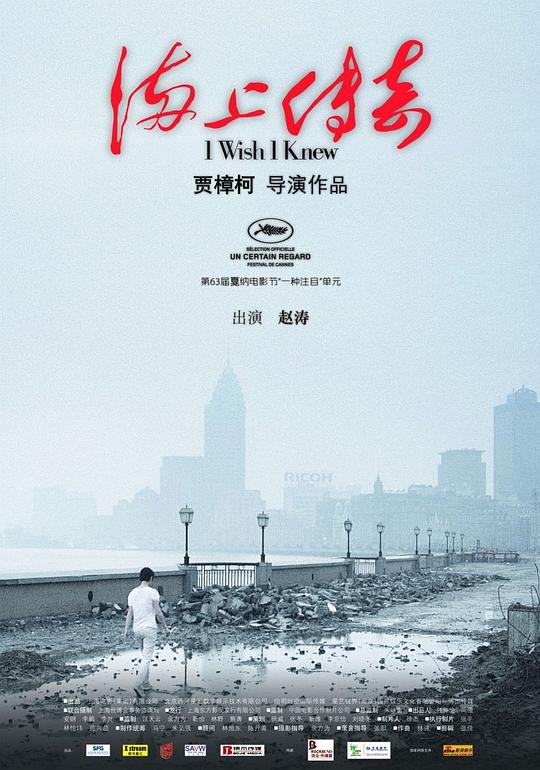 海上传奇[国语配音/中文字幕].I.Wish.I.Knew.2010.BluRay.1080p