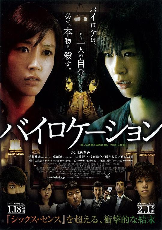 二重身[中文字幕].Bilocation.2013.1080p.CATCHPLAY.WEB-DL.H264.AAC-QuickIO 3.81GB 