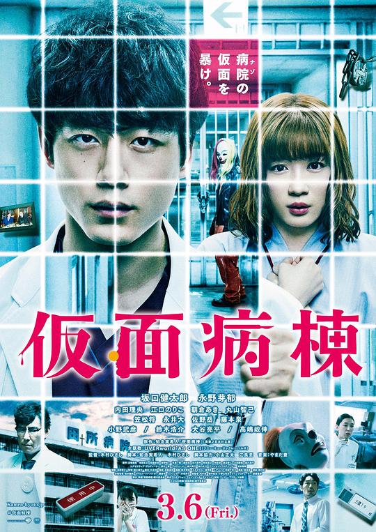 假面病房[简繁英字幕].Masked.Ward.2020.1080p.CATCHPLAY.WEB-DL.H264.AAC-QuickIO 3.30GB 