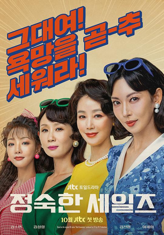 贞淑的推销[全12集][简繁英字幕].A.Virtuous.Business.S01.1080p.NF.WEB-DL.AAC.2.0.H.264-BlackTV 30.91GB  