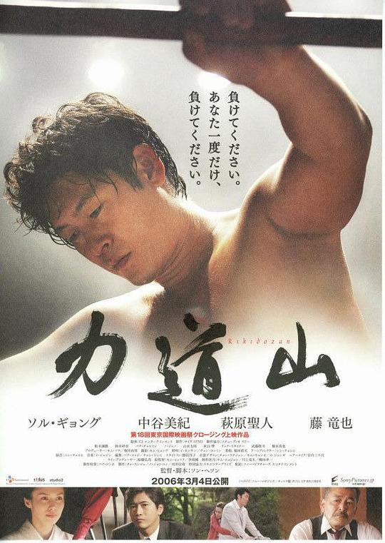 力道山[中文字幕].Rikidozan.A.Hero.Extraordinary.2004.1080p1080p|4k高清