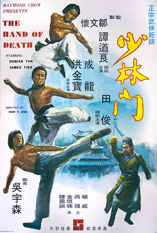 少林门[国语音轨/简繁英字幕].Shao.Lin.men.1976.BluRay.1080p1080p|4k高清