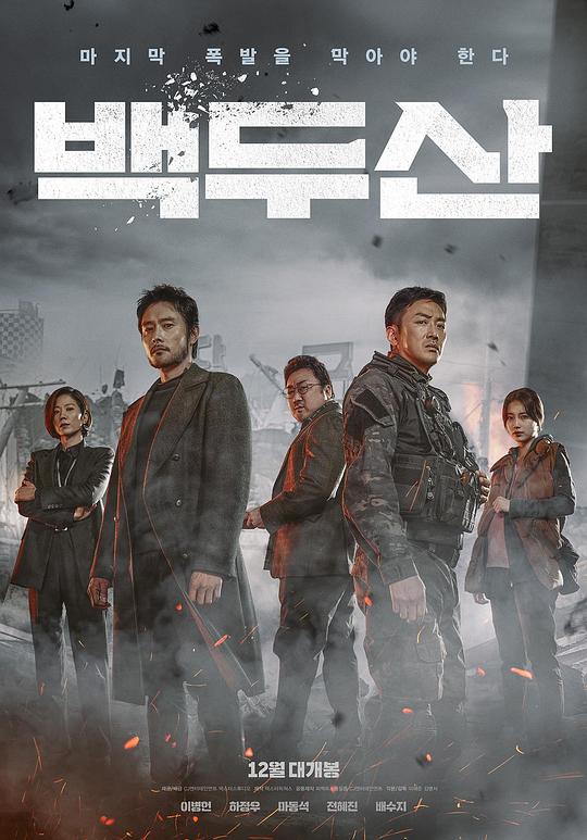 白头山[简繁英字幕].Baekdusan.AKA.Ashfall.2019.1080p.KOR.BluRay.x265.10bit.DD.5.1-SSDSSE 8.51GB 