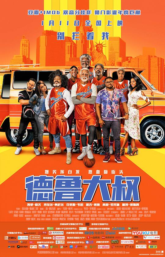 德鲁大叔[简英双语字幕].Uncle.Drew.2018.BluRay.2160p1080p|4k高清