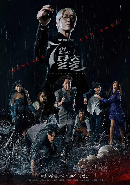 7人的逃脱[全17集][中文字幕].The.Escape.of.the.Seven.S01.1080p.MyVideo.WEB-DL.AAC2.0.H.264-BlackTV 41.40GB  