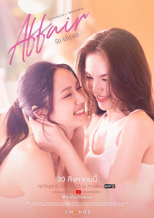 爱情诡计[全8集][简繁英字幕].Affair.S01.1080p.NF.WEB-DL.AAC.2.0.H.264-BlackTV 16.85GB  