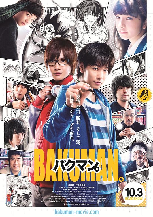 [BT下载]食梦者[中文字幕].Bakuman.2015.BluRay.1080p.