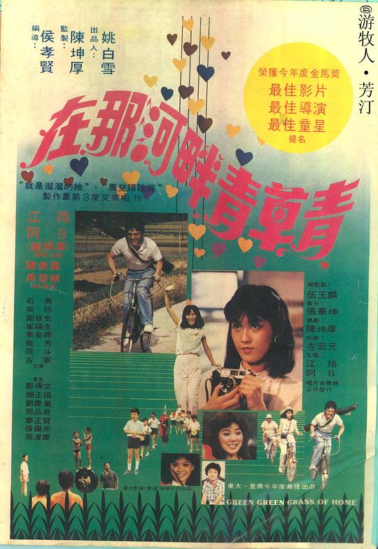 在那河畔青草青[国语音轨/中英字幕].The.Green.Green.Grass.of.Home.1982.GBR.Bluray.1080p