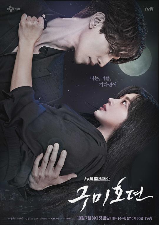 九尾狐传[全16集][中文字幕].Tale.Of.The.Nine.Tailed.S01.1080p.HamiVideo.WEB-DL.AAC2.0.H.264-BlackTV 61.16GB  
