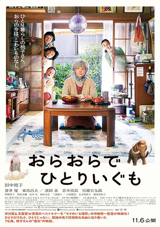 我啊，走自己的路[中文字幕].Ora.Ora.Be.Goin.Alone.2020.1080p.CATCHPLAY.WEB-DL.H264.AAC-QuickIO 4.00GB 