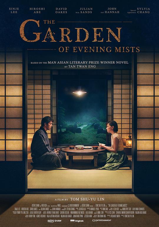 夕雾花园[中文字幕].The.Garden.of.Evening.Mists.2019.Bluray.1080p.TrueHD5.1.x265.10bit-DreamHD 6.01GB 