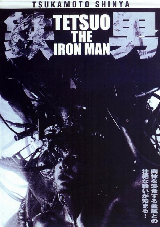 铁男1：金属兽[中文字幕].Tetsuo.The.Iron.Man.1989.1080p