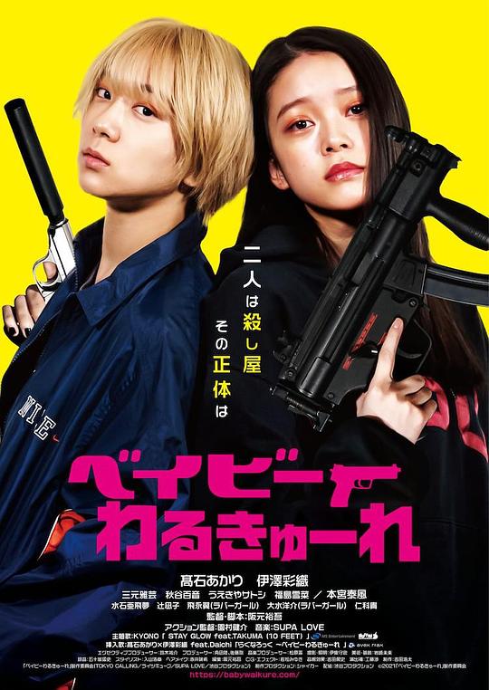 辣妹刺客[中文字幕].Baby.Assassins.2021.BluRay.1080p.DTS-HD.MA.2.0.x264-DreamHD 10.24GB 