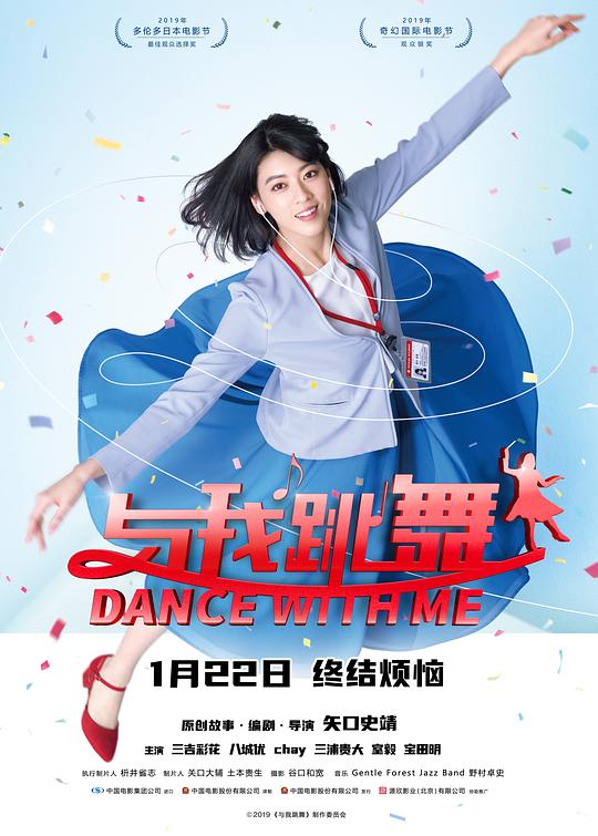 与我跳舞[国日多音轨/中文字幕].Dance.With.Me.2019.BluRay.1080p.TrueHD.5.1.2Audio.x264-DreamHD 15.57GB 