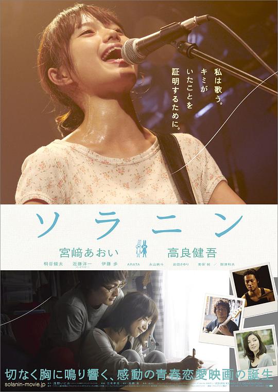 乐与路[中文字幕].Solanin.2010.1080p.BluRay.DTS-HD.MA.5.1.x265.10bit-DreamHD 7.42GB 