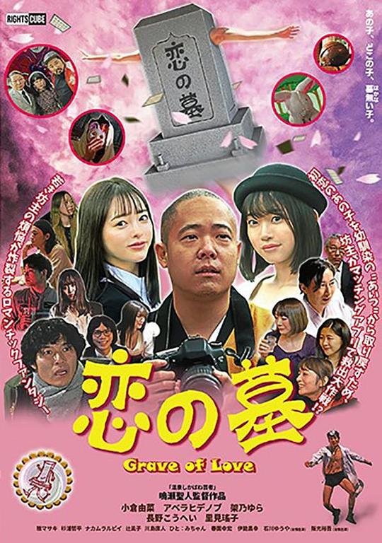 爱之墓[中文字幕].Grave.of.Love.2020.1080p.CATCHPLAY.WEB-DL.H264.AAC-QuickIO 3.41GB 