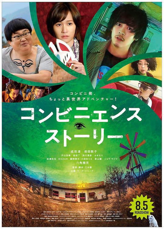 便利店故事[中文字幕].Convenience.Story.2022.1080p.CATCHPLAY.WEB-DL.H264.AAC-QuickIO 2.80GB 