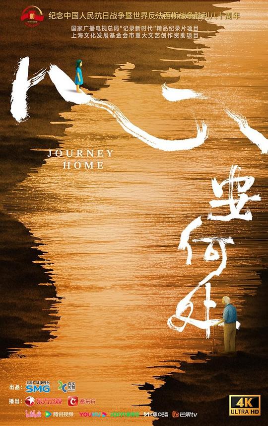 心安何处(2025)-UfxShare·享趣