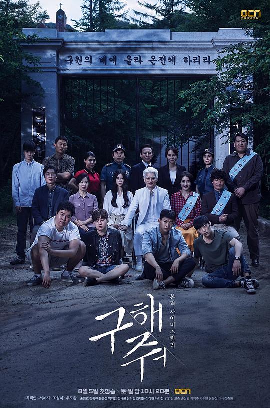 救救我[全16集][中文字幕].Save.Me.S01.1080p.AMZN.WEB-DL.DDP.2.0.H.264-BlackTV 69.72GB  