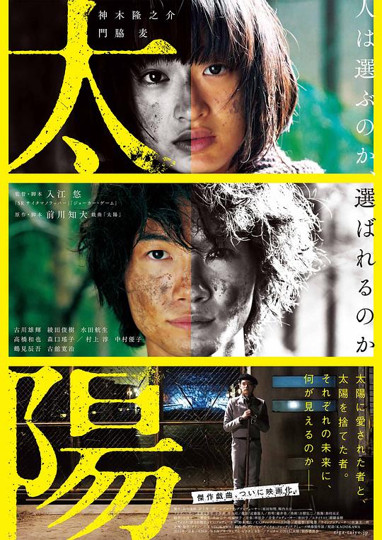 太阳[中文字幕].Taiyo.2016.1080p.CATCHPLAY.WEB-DL.H264.AAC-QuickIO 3.69GB 