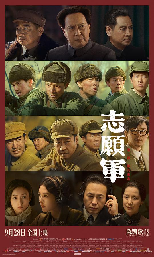志愿军：雄兵出击[国语音轨/简繁字幕].The.Volunteers.To.the.War.2023.BluRay.1080p.x265.10bit.AC3-SSDSSE 7.97GB 