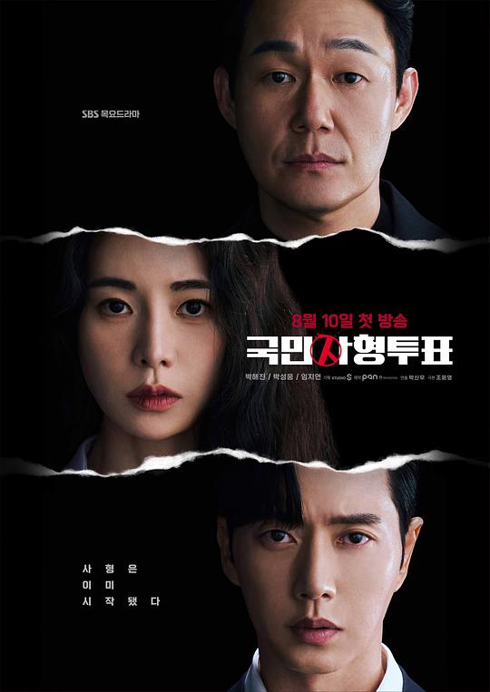 国民死刑投票[全12集][中文字幕].The.Killing.Vote.S01.1080p.AMZN.WEB-DL.DDP.2.0.H.264-BlackTV 34.89GB  
