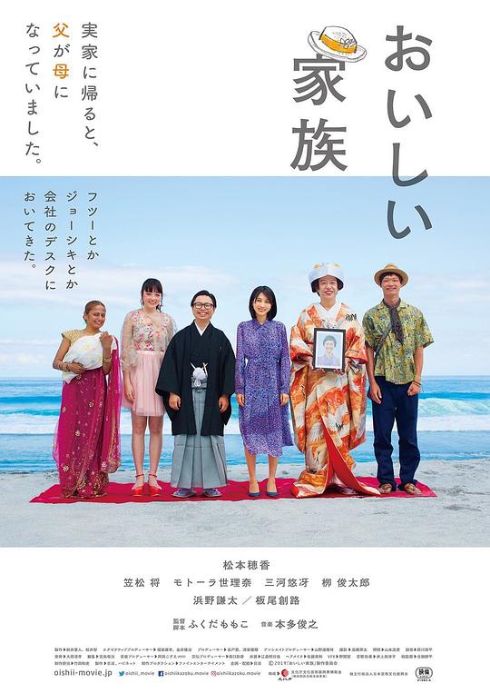 美味家族[中文字幕].My.Father.the.Bride.2019.1080p.CATCHPLAY.WEB-DL.H264.AAC-QuickIO 2.74GB 