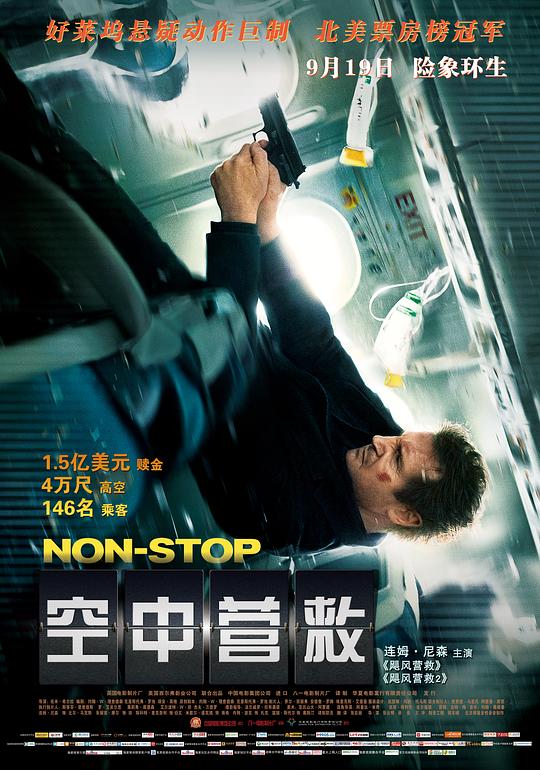 空中营救[简繁英字幕].Non.Stop.2014.BluRay.1080p1080p|4k高清
