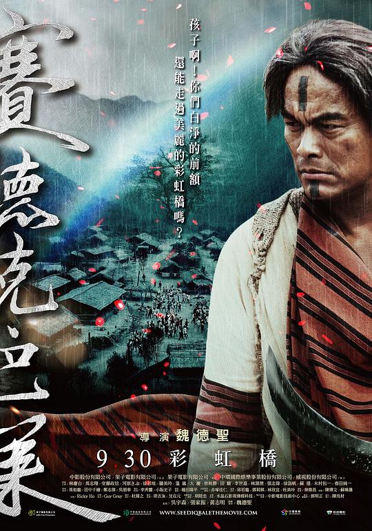 赛德克·巴莱(下)：彩虹桥[无字片源].Warriors.Of.The.Rainbow.Seediq.Bale.PART2.2011.BluRay.1080p.DTS.x264-DreamHD 10.06GB 