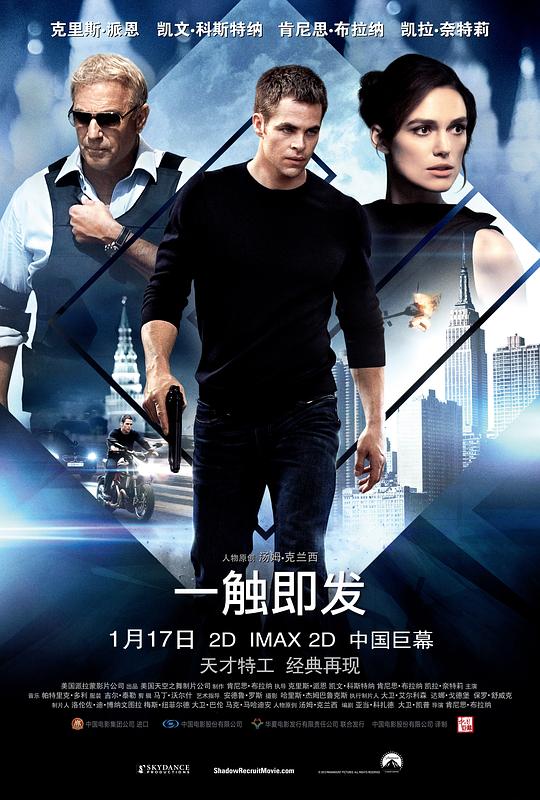 一触即发[国英多音轨/中英字幕].Jack.Ryan.Shadow.Recruit.2014.BluRay.1080p.x265.10bit.2Audio-SSDSSE 5.32GB 
