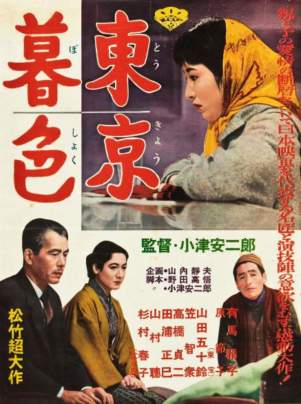 东京暮色[简繁英字幕].Tokyo.Twilight.1957.JPN.BluRay.1080p.x265.10bit-SSDSSE 6.77GB 