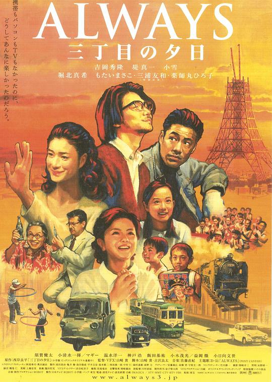 永远的三丁目的夕阳[中英字幕].Always.Sunset.on.Third.Street.2005.BluRay.1080p.x265.10bit-SSDSSE 6.25GB 
