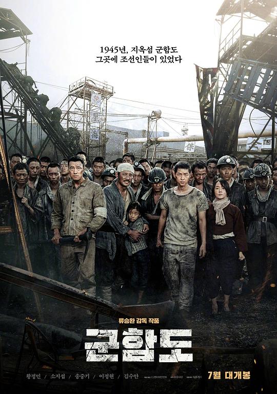 军舰岛[粤韩多音轨/繁英字幕].The.Battleship.Island.2017.BluRay.1080p1080p|4k高清