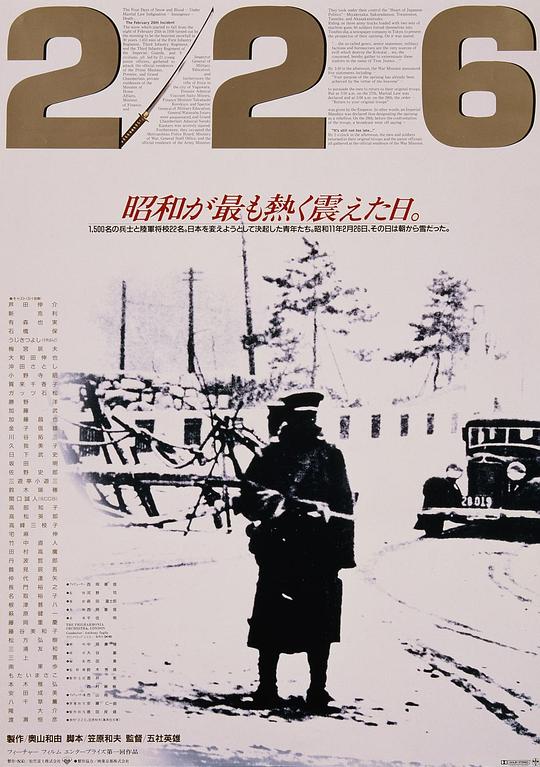 二二六[简繁英字幕].AKA.Four.Days.of.Snow.and.Blood.1989.Bluray.1080p.LPCM2.0.x264-DreamHD 12.51GB 