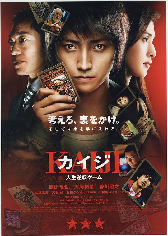 赌博默示录[简繁英字幕].Kaiji.2009.BluRay.1080p.x265.10bit.DDP.7.1-SSDSSE 11.16GB 