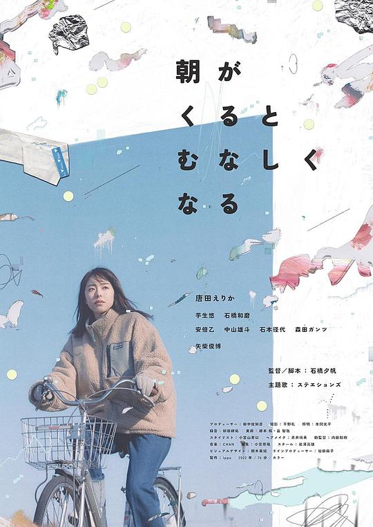 晨时空虚的我[中文字幕].When.Morning.Comes.I.Feel.Empty.2022.1080p.CATCHPLAY.WEB-DL.H264.AAC-QuickIO 2.13GB 