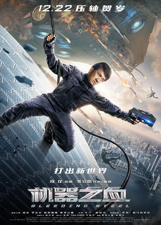 机器之血[国语音轨/简繁英字幕].Bleeding.Steel.2017.BluRay.1080p.DTS-HDMA5.1.x264-DreamHD 14.92GB 